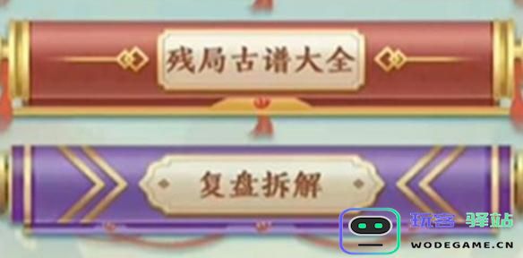 燕云十六声中的张龙棋局玩法详解与攻略推荐