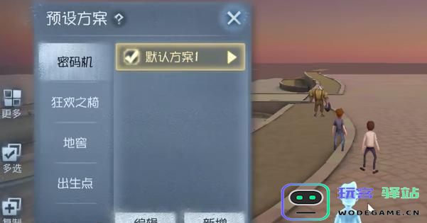 第五人格随笔浮想模式的详细规则设定与玩法攻略解析