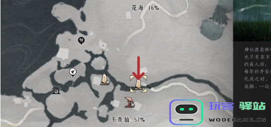 燕云十六声中伊刀外观的获取途径详细介绍
