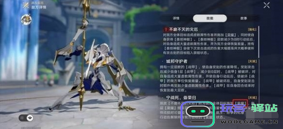 崩坏星穹铁道蛮神疯王纷争化身战斗攻略及技巧分享