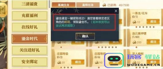 逆水寒手游中如何有效获取鎏金币？详细鎏金币获取攻略分享