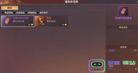 逆水寒手游中如何有效获取鎏金币？详细鎏金币获取攻略分享
