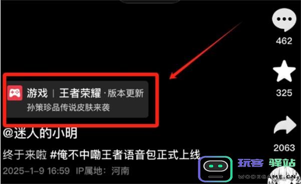 如何获取王者荣耀中的“俺不中嘞”语音包？详细获取步骤解析