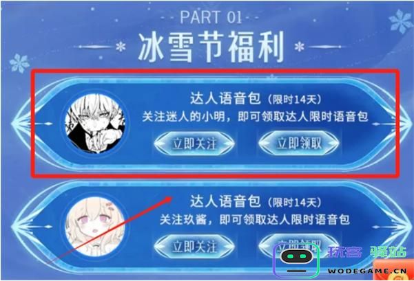 如何获取王者荣耀中的“俺不中嘞”语音包？详细获取步骤解析