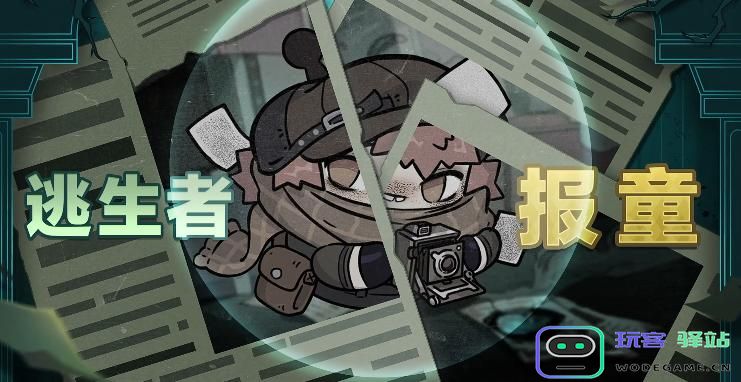 蛋仔派对中的报童技能具体介绍与详细解析