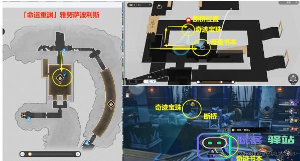 崩坏星穹铁道瞬息欢愉成就获取方法解析，详细攻略分享与达成技巧