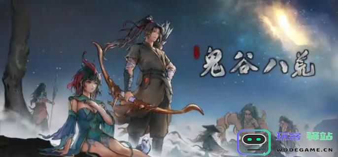 鬼谷八荒厉凝霜好感度提升攻略汇总及技巧分享