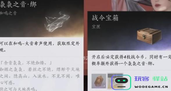 如何获得燕云十六声袅袅之音？探索袅袅之音的获取途径与方法