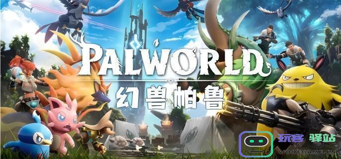 幻兽帕鲁巨大熔炉的获取方式介绍与实用攻略分享