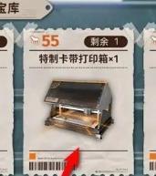 如何获得新月同行特制卡带打印箱？详解特制卡带打印箱获取攻略
