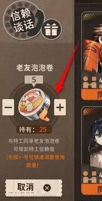 如何通过赠礼来提升新月同行特工的好感度？详细赠礼方式与技巧解析
