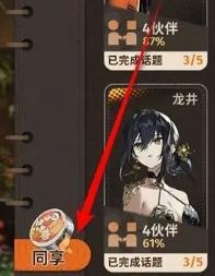 如何通过赠礼来提升新月同行特工的好感度？详细赠礼方式与技巧解析