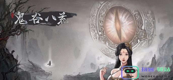 鬼谷八荒中的木修角色如何操作？详细木修玩法技巧解析