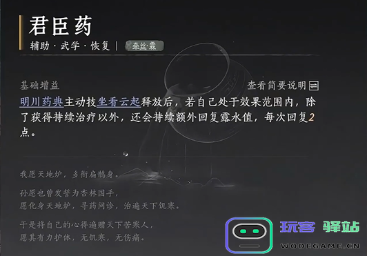 如何选择燕云十六声中的牵丝霖流派心法？推荐最佳搭配方案