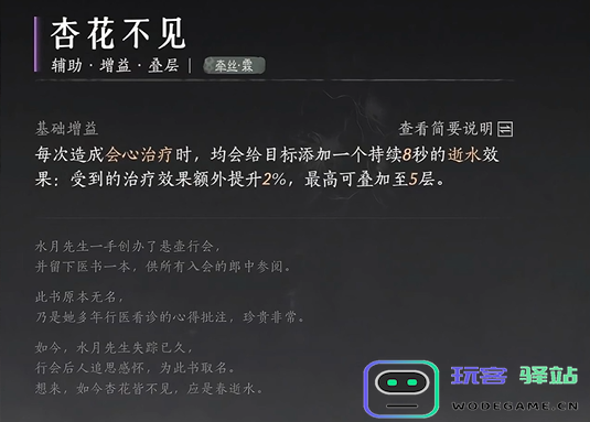 如何选择燕云十六声中的牵丝霖流派心法？推荐最佳搭配方案