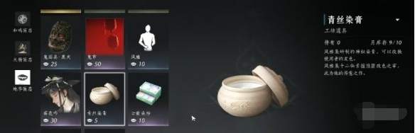 如何获得燕云十六声染色道具？详解染色道具的获取途径与方法