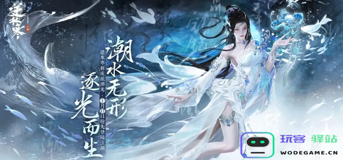 逆水寒手游潮光游戏机制详解与核心玩法分析