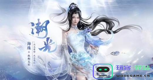 逆水寒手游潮光游戏机制详解与核心玩法分析