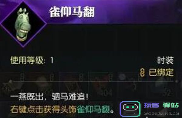 逆水寒手游飞马谣奇遇任务详细攻略与最佳完成技巧分享