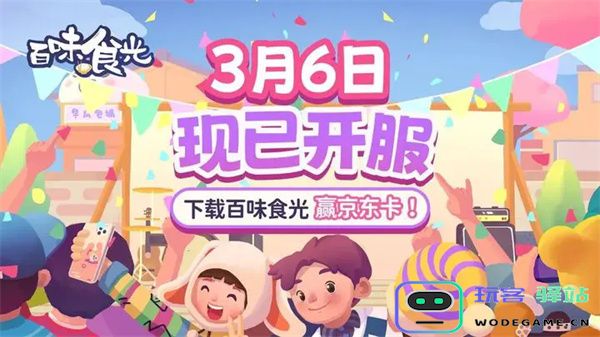百味食光新手入门必看指南与玩法全攻略