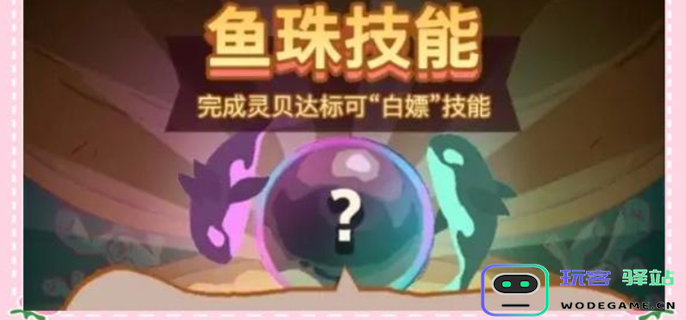咸鱼之王中鱼珠的强度评测与对比分析，究竟哪个更胜一筹？