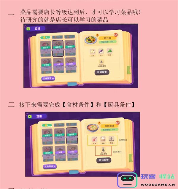 探索百味食光的新菜单创新研发策略与经验分享