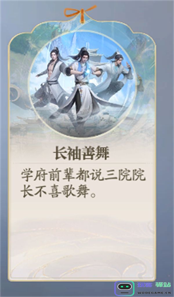 诛仙2长袖善舞奇遇任务全攻略与心得分享