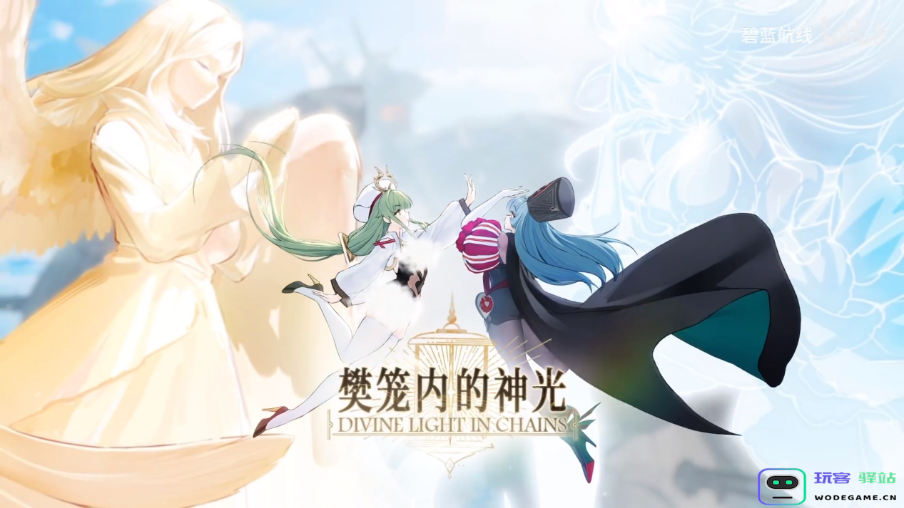 全新冒险开启！《碧蓝航线》2月重磅更新带你畅游撒丁尼亚，共享丰厚活动与惊喜
