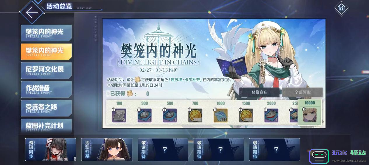 欢迎来到撒丁尼亚！《碧蓝航线》2月重磅版本携多重活动惊喜来袭
