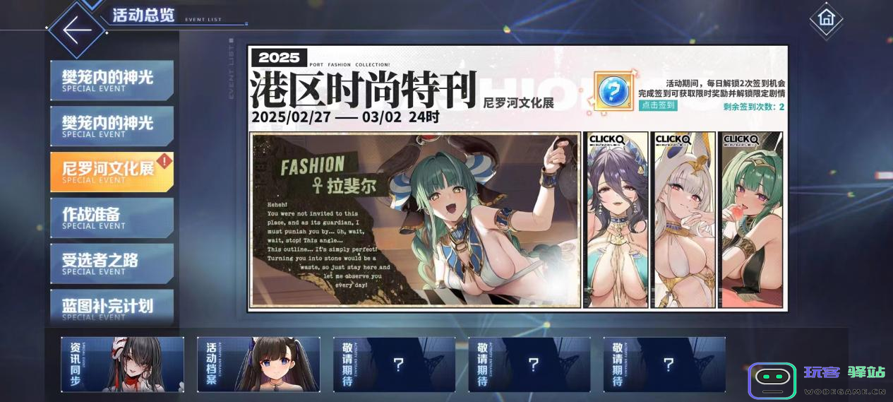 欢迎来到撒丁尼亚！《碧蓝航线》2月重磅版本携多重活动惊喜来袭