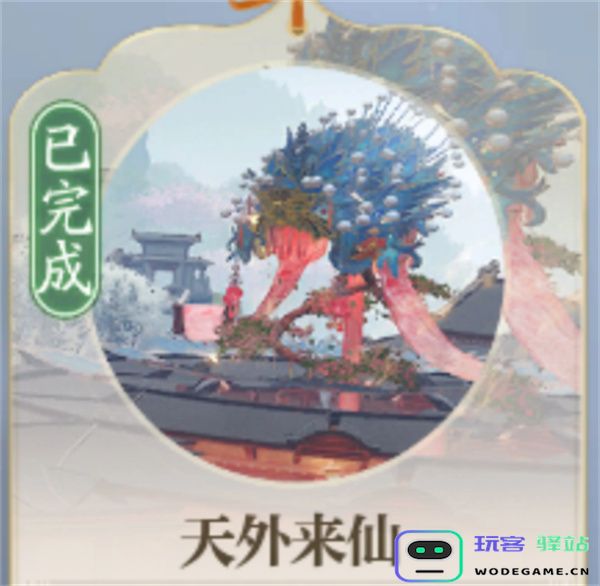 诛仙2天外来仙奇遇任务全攻略及Tips分享
