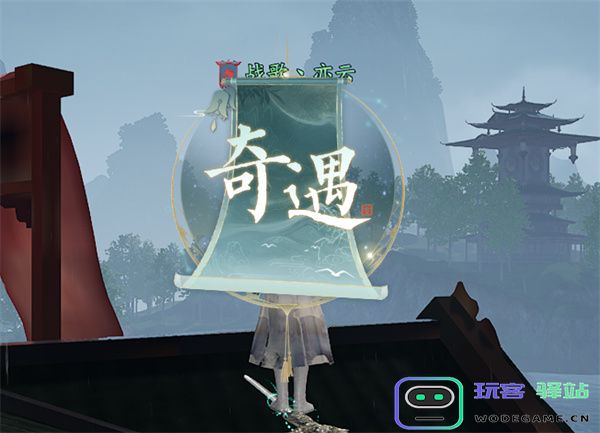 诛仙2天外来仙奇遇任务攻略分享
