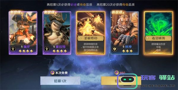 荒野国度中英雄角色最佳搭配策略与技巧详细分享
