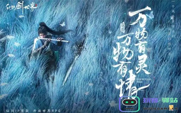 仙剑世界灵袭套装效果解析及适用角色推荐分享