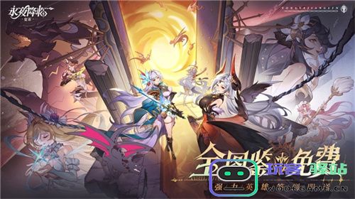 《永夜降临：复苏》今日公测！张天爱邀你领海量首发福利！
