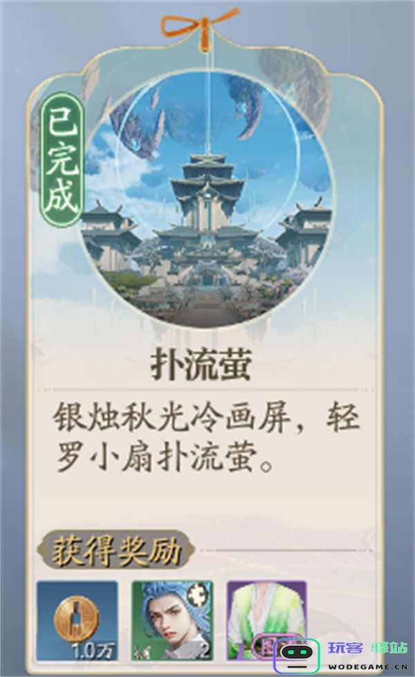 诛仙2扑流萤奇遇任务全攻略与注意事项分享