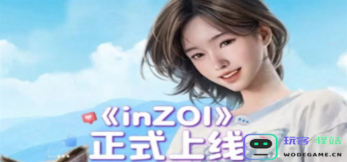 如何免费获取inZOI试玩demo的详细步骤和方法分享