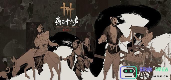 燕云十六声开封新客主线任务如何完成？详细攻略解析