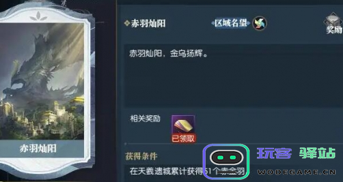 逆水寒手游中获取金缕翠团坐骑的详细方法介绍