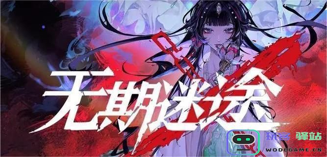 无期迷途玉骨职业技能详解，揭开玉骨技能的神秘面纱