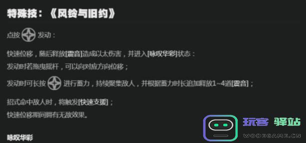 绝区零耀嘉音技能加点攻略与推荐，最优技能加点解析