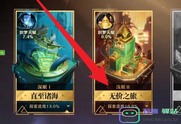 无尽梦回织梦纺锤暴富的获取途径与技巧解析