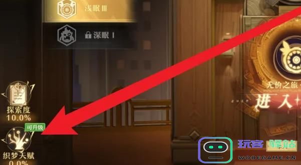 无尽梦回织梦纺锤暴富的获取途径与技巧解析