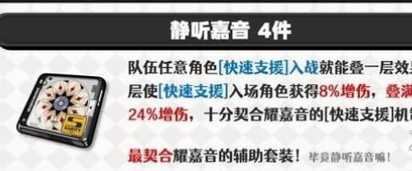 绝区零耀嘉音驱动最佳搭配方式小指南：耀嘉音驱动组合推荐