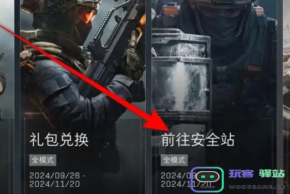 三角洲行动安全站的功能与特点详解，探讨安全站的作用和意义