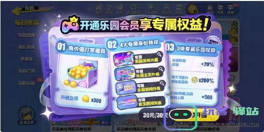 蛋仔派对乐园商店最新道具回顾与汇总，新增精彩道具有哪些？