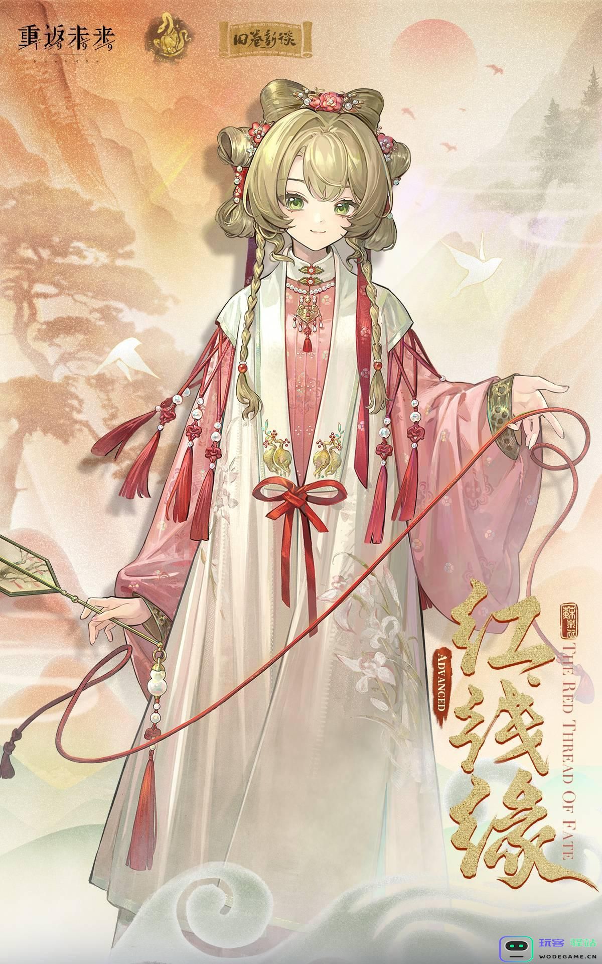 重返未来1999：苏芙比红线缘衣着的魅力与特色详解