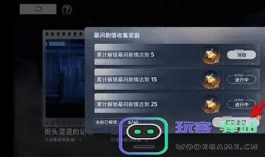 新月同行蓝色站台剧情奖励如何领取？详细攻略解读蓝色站台剧情奖励领取方法