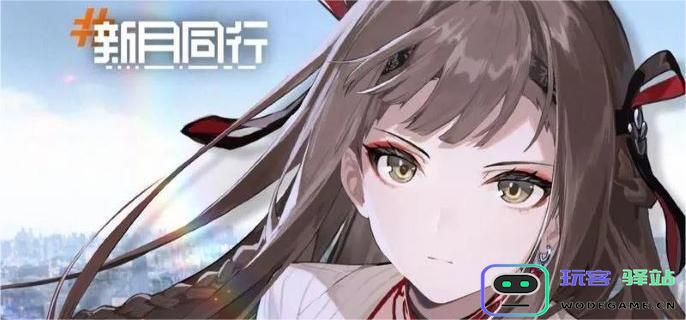 如何更换新月同行的角色装扮皮肤？详细步骤分享与攻略
