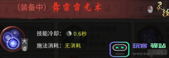 鬼谷八荒雷修最新玩法介绍及实用攻略分享，助你轻松掌握雷修技巧